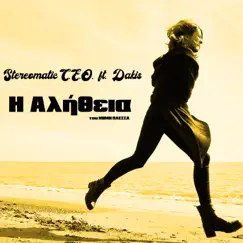 I Alitheia (feat. Stereomatic & Meditelectro) - Single by Stereomatic C.E.O., Mimis Plessas & Dakis album reviews, ratings, credits
