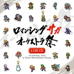 ロマンシング サガ オーケストラ祭 ライブCD (Live) by Kenji Ito & Nobuo Uematsu album reviews, ratings, credits