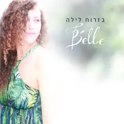 בזרוח לילה - Single by Belle album reviews, ratings, credits