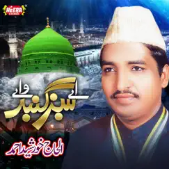 Aye Sabz Gumbad Wale by Khursheed Ahmed album reviews, ratings, credits