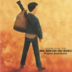Ima, Soko Ni Iru Boku Original Soundtrack by Taku Iwasaki, Toshio Masuda & Reiko Yasuhara album reviews, ratings, credits