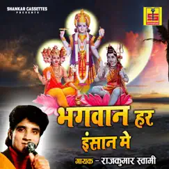 Bhagwan Har Insan Me by Rajkumar Swami album reviews, ratings, credits