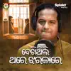 Dekhithili Thare Jharakare - Single album lyrics, reviews, download