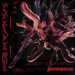 Metamorphosis by KOREA TOWN ACID album reviews, ratings, credits
