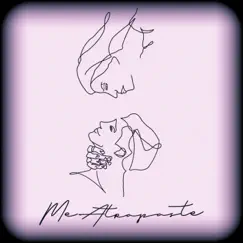 Me Atrapaste (feat. Luck Phantom) - Single by DookFerMal album reviews, ratings, credits