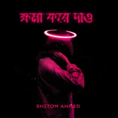 Khoma Kore Dao - Single by Shitom Ahmed album reviews, ratings, credits