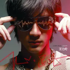 王力宏全新創作大碟 心.跳 by Wang Leehom album reviews, ratings, credits