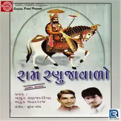Ram Ranujavalo (Original) by Mathur Kanjariya & Batuk Maharaj album reviews, ratings, credits