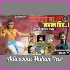 Adivasina Mahan Veer - Single by Deepak More album reviews, ratings, credits