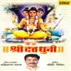 Shri Datta Dhuni - Datta Dhun - EP album lyrics, reviews, download