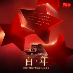 迎梦而来 Song Lyrics