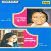 Aadhunik Bangla Gaan - Shabbir Kumar and Alka Yagnik - EP album lyrics, reviews, download
