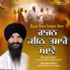 Rajan Kaun Tumare Aave - Single album lyrics, reviews, download