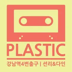 강남역 4번 출구 (feat. 션리 & 다인) [Elec Version] Song Lyrics