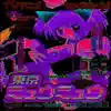 Cyber Swag - Single album lyrics, reviews, download