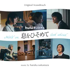 息をひそめて (Original Soundtrack) by Haruka nakamura album reviews, ratings, credits