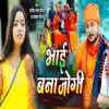 Bhai Bana Jogi - EP album lyrics, reviews, download