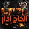 الحاج إدار - Single album lyrics, reviews, download