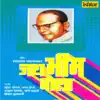 Jai Bhim Bola - Single album lyrics, reviews, download