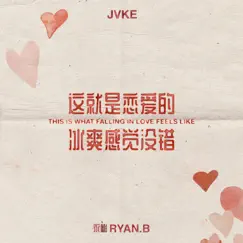This is what falling in love feels like (Mandarin Version) Song Lyrics