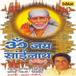 Om Jai Sainath (Sai Dhun) by Anup Jalota album reviews, ratings, credits