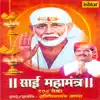 Sai Mahamantra - Single album lyrics, reviews, download