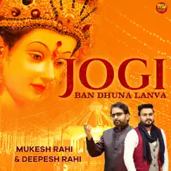 Jogi Ban Dhuna Lanva Song Lyrics