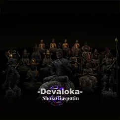 Devaloka Song Lyrics