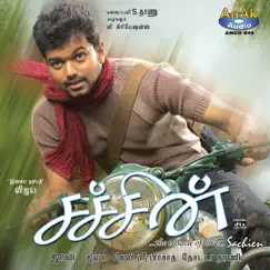 Dai Dai kattikkoda Song Lyrics