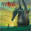 Tales from Earthsea (Original Soundtrack) album lyrics, reviews, download