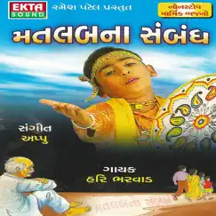 Matlabna Sambhandh (Original) by Hari Bharwad album reviews, ratings, credits