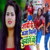 Shadi Ke Maja Mili Kuware Me - Single album lyrics, reviews, download