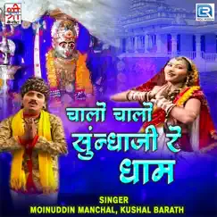 Chalo Chalo Sundhaji Re Dham (Original) by Moinuddin Manchala & Kushal Barath album reviews, ratings, credits