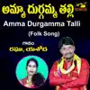 Amma Durgamma Talli - Single album lyrics, reviews, download