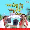 Bna Diya Tera Than Dada - Single album lyrics, reviews, download