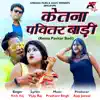 Ketna Pavitar Badi - Single album lyrics, reviews, download