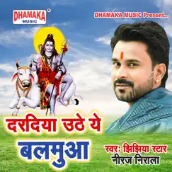 Daradiya Uthe Ye Balamua - Single by Niraj Nirala album reviews, ratings, credits