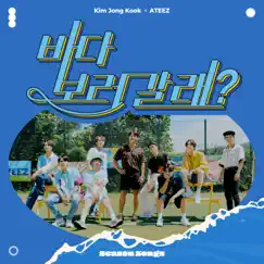 Season Songs - Single by Kim Jong Kook & ATEEZ album reviews, ratings, credits
