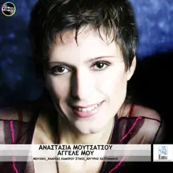 Angele mou - Single by Anastasia Moutsatsou album reviews, ratings, credits