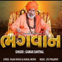 Bhagwan - Single by Gaman Santhal album reviews, ratings, credits