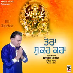 Tera Shukar Karan - Single by Davinder Ghuman album reviews, ratings, credits