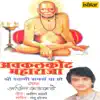 Akkalkot Maharaja Shree Swami Samarth Ya Ho album lyrics, reviews, download