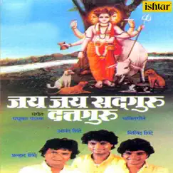 Jai Jai Sadguru Dattaguru by Pralhad Shinde, Milind Shinde & Anand Shinde album reviews, ratings, credits