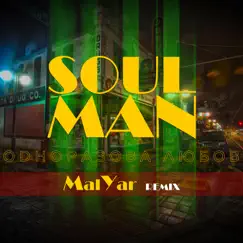 Одноразова любов (MalYar Remix) - Single by Soulman album reviews, ratings, credits