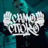 Само споко (feat. Valentina) - Single album lyrics, reviews, download