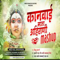 Kanbai Mata Ahirani - Single by Bhaesgh Pachras & Vicky Ahire album reviews, ratings, credits