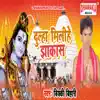 Dulha Milihe Jhakas - Single album lyrics, reviews, download