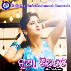 To Golapi Song Lyrics