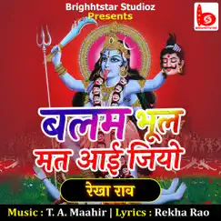 Balam Bhool Mat Aee Jiyo - Single by Rekha Rao & T. A. Maahir album reviews, ratings, credits