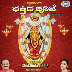 Bhramarige Bhakthida Pooje by Archana Udupa & Puttur Narasimha Nayak album reviews, ratings, credits